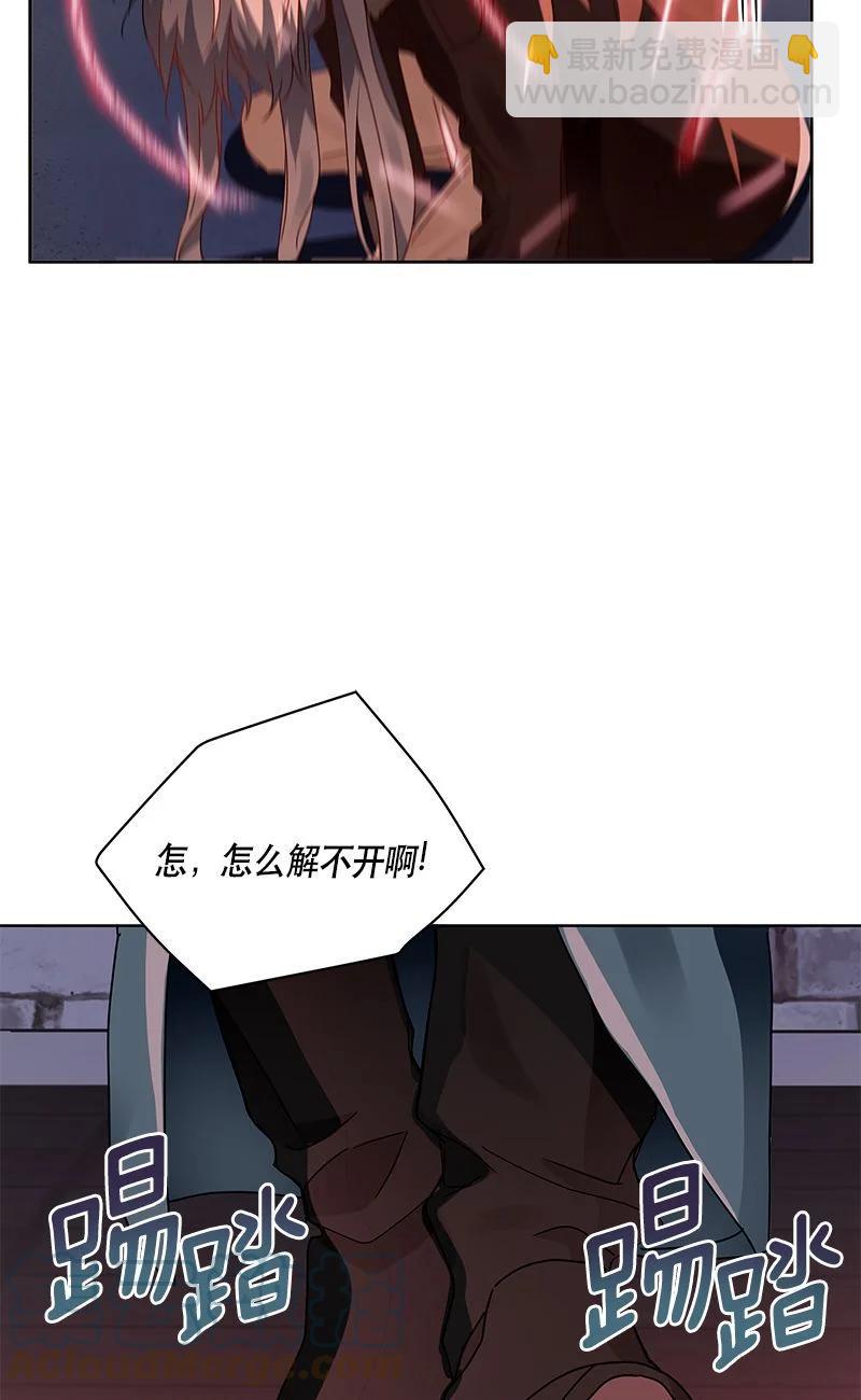 《红莲之罪转生成为女骑士》153 一百五十三话 第10页