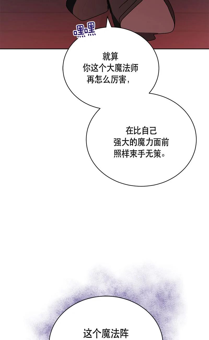 《红莲之罪转生成为女骑士》153 一百五十三话 第11页