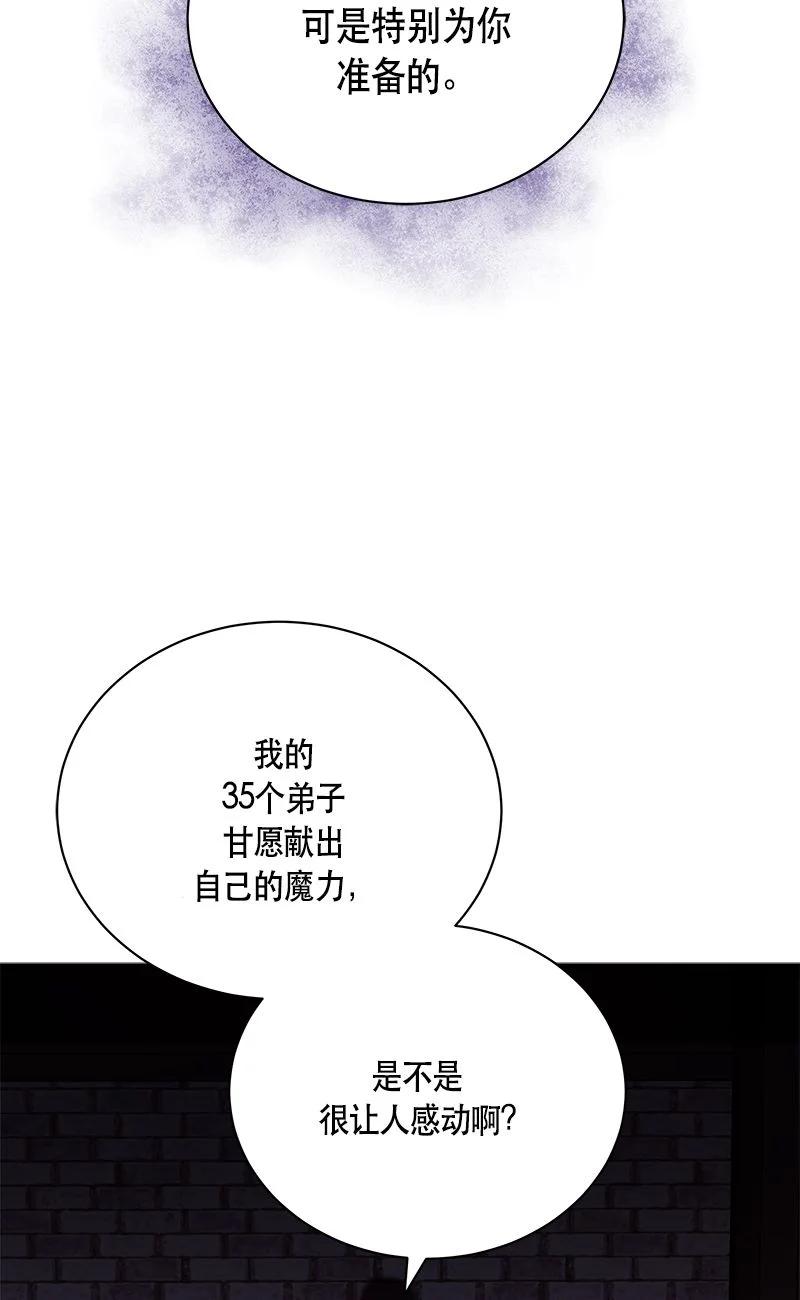 《红莲之罪转生成为女骑士》153 一百五十三话 第12页