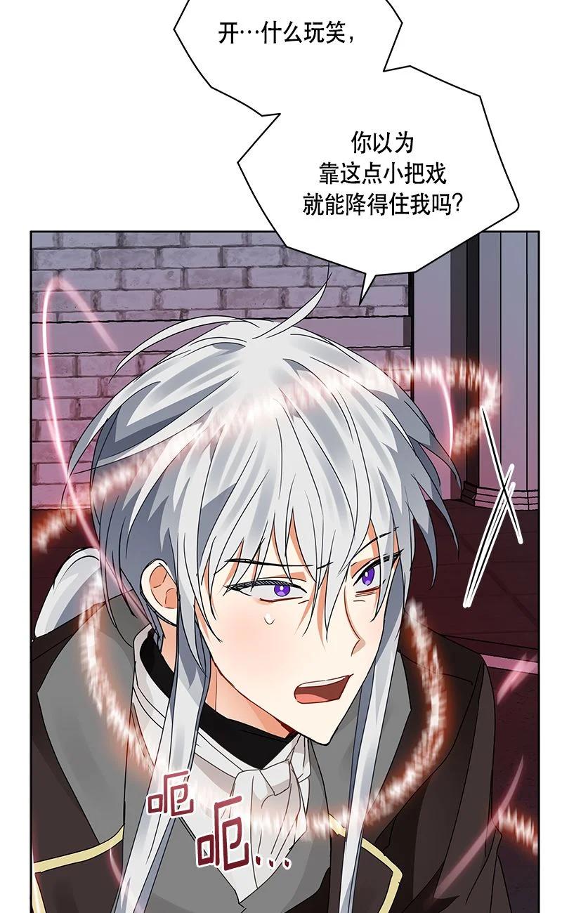 《红莲之罪转生成为女骑士》153 一百五十三话 第14页