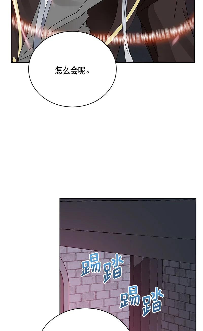 《红莲之罪转生成为女骑士》153 一百五十三话 第15页