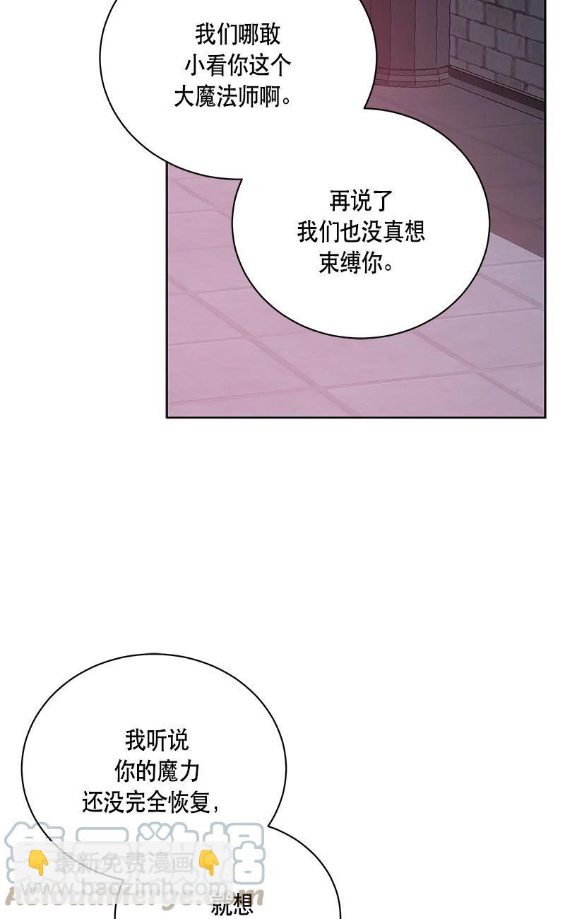 《红莲之罪转生成为女骑士》153 一百五十三话 第16页