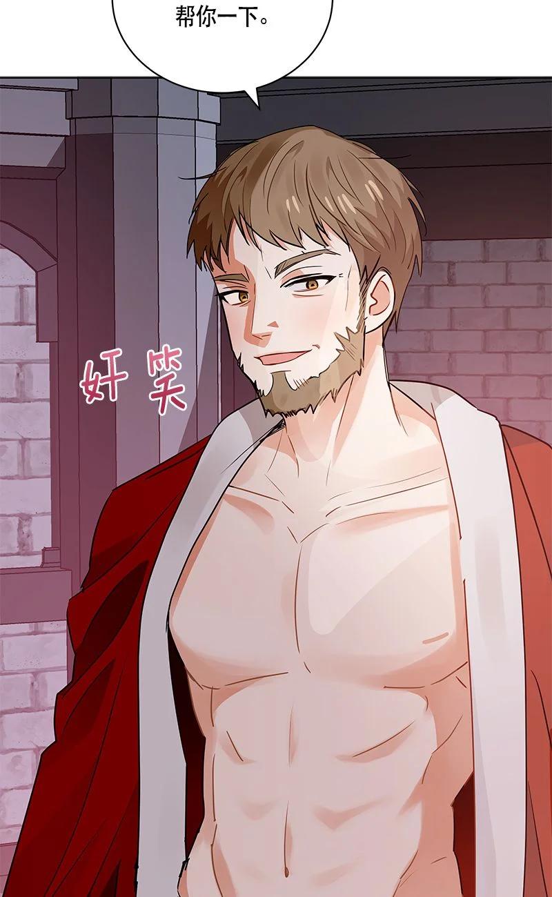 《红莲之罪转生成为女骑士》153 一百五十三话 第17页
