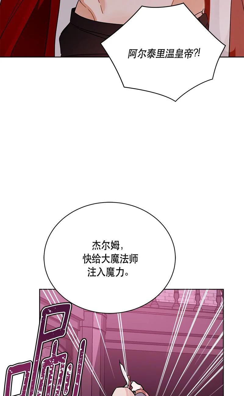《红莲之罪转生成为女骑士》153 一百五十三话 第18页