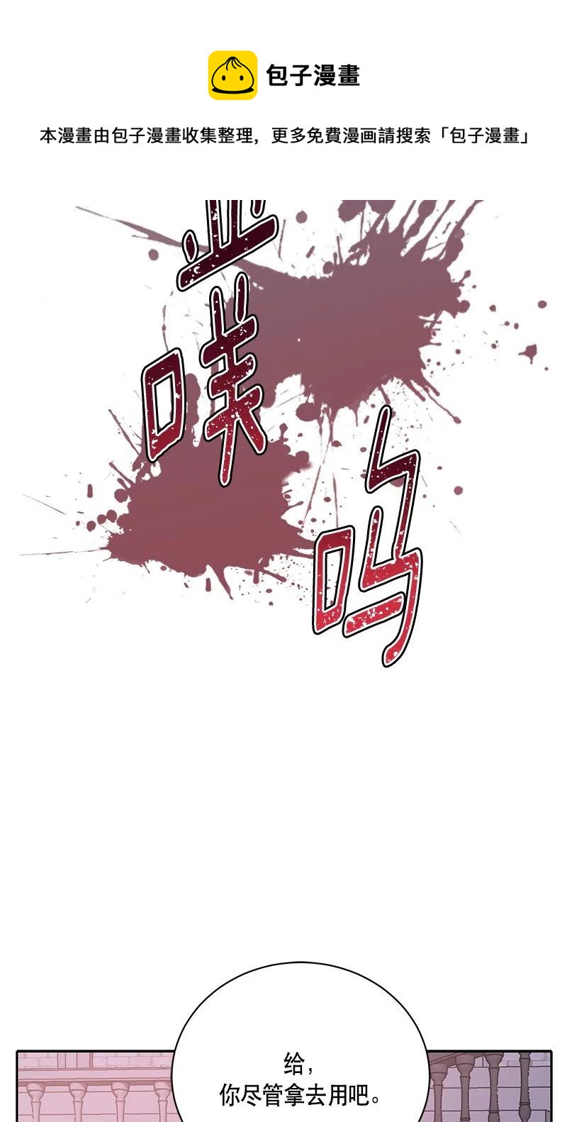 《红莲之罪转生成为女骑士》153 一百五十三话 第20页