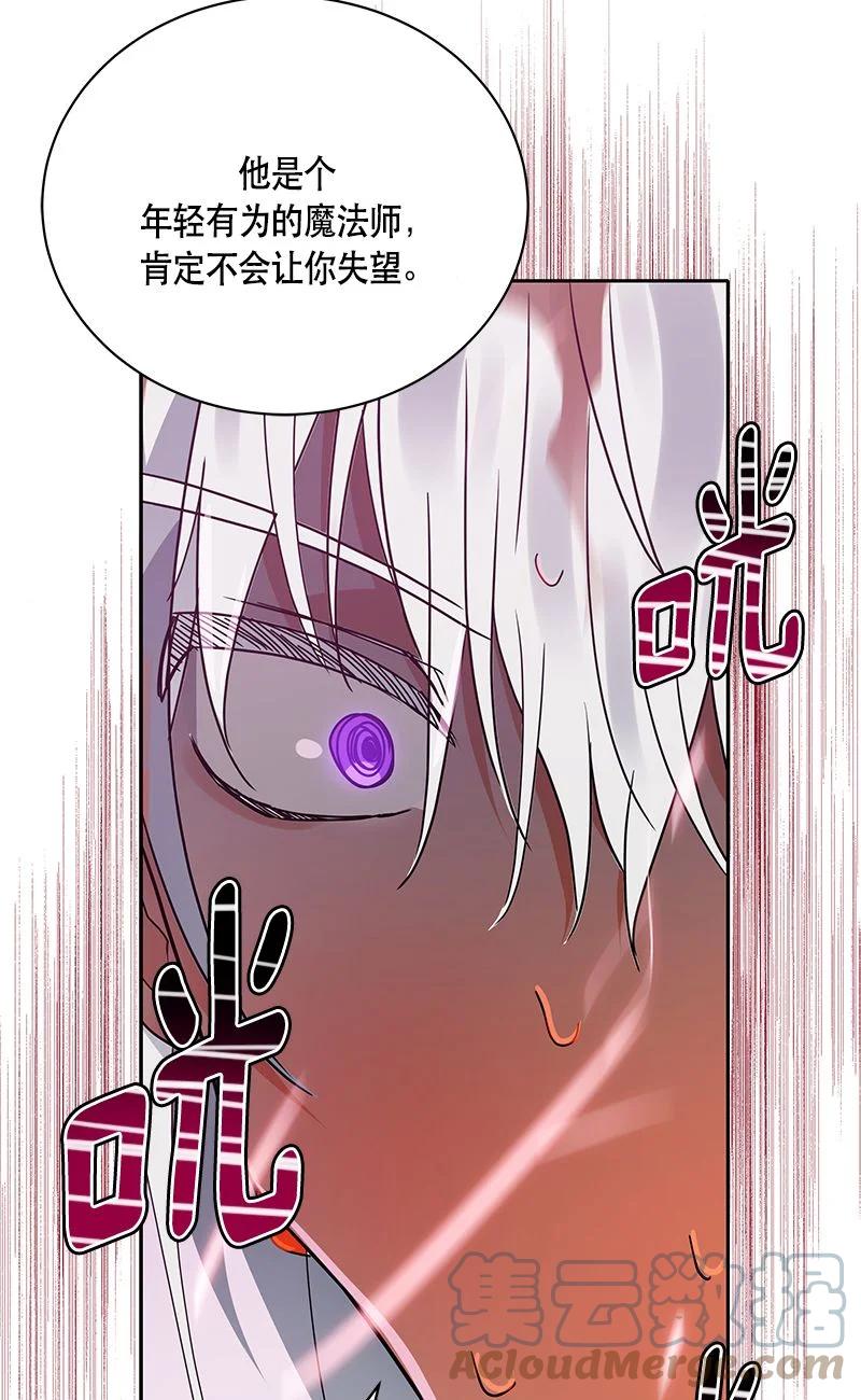 《红莲之罪转生成为女骑士》153 一百五十三话 第22页