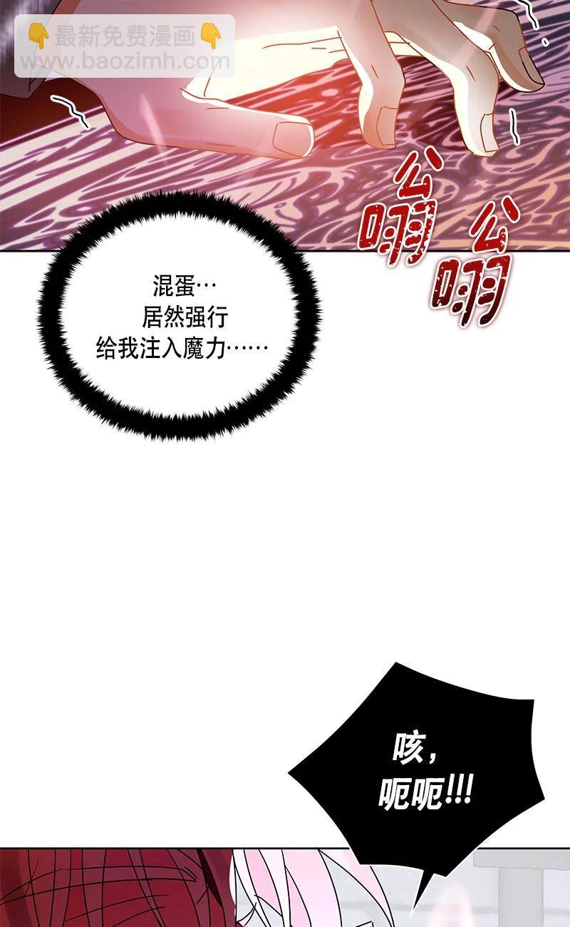 《红莲之罪转生成为女骑士》153 一百五十三话 第24页