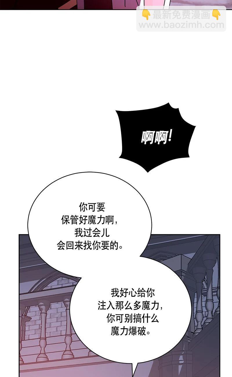 《红莲之罪转生成为女骑士》153 一百五十三话 第26页