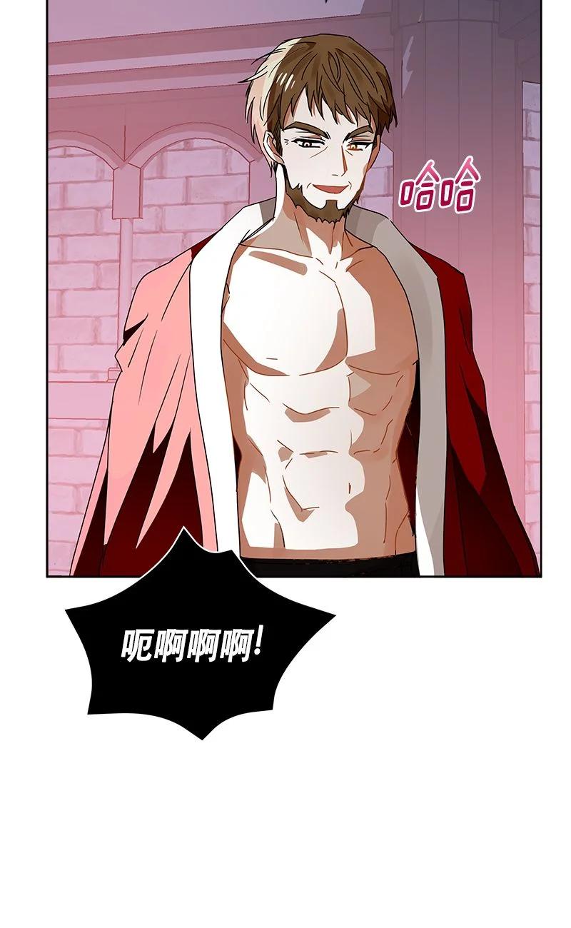 《红莲之罪转生成为女骑士》153 一百五十三话 第27页