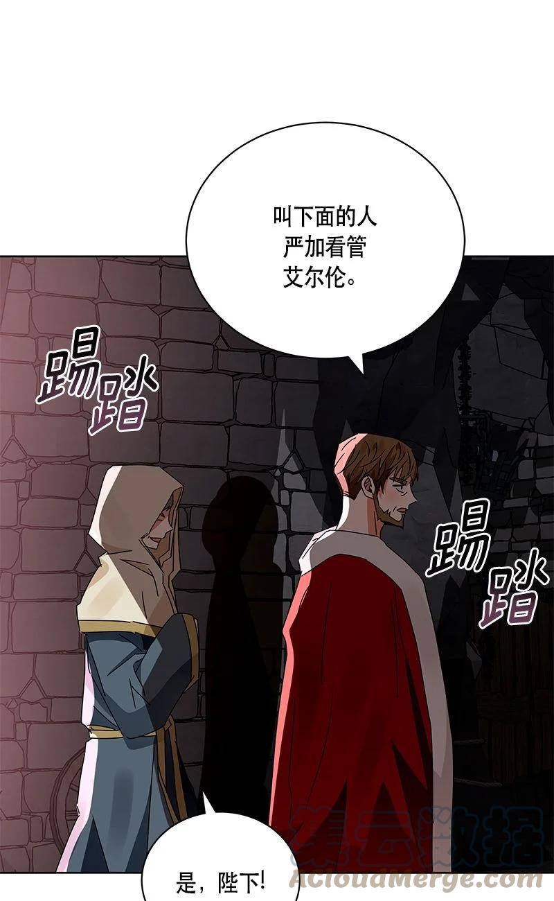 《红莲之罪转生成为女骑士》153 一百五十三话 第28页