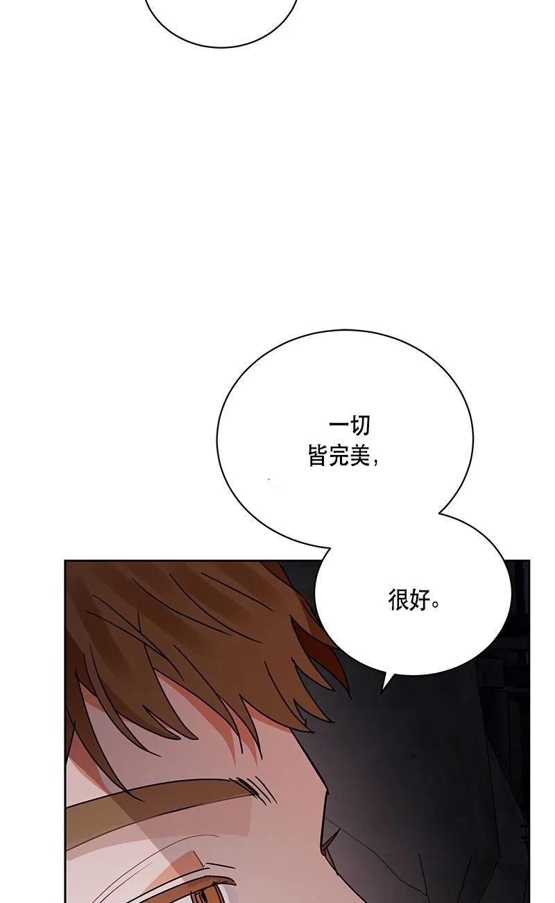 《红莲之罪转生成为女骑士》153 一百五十三话 第29页