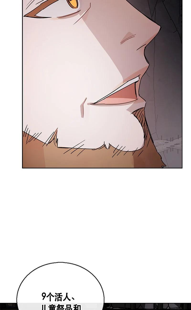 《红莲之罪转生成为女骑士》153 一百五十三话 第30页