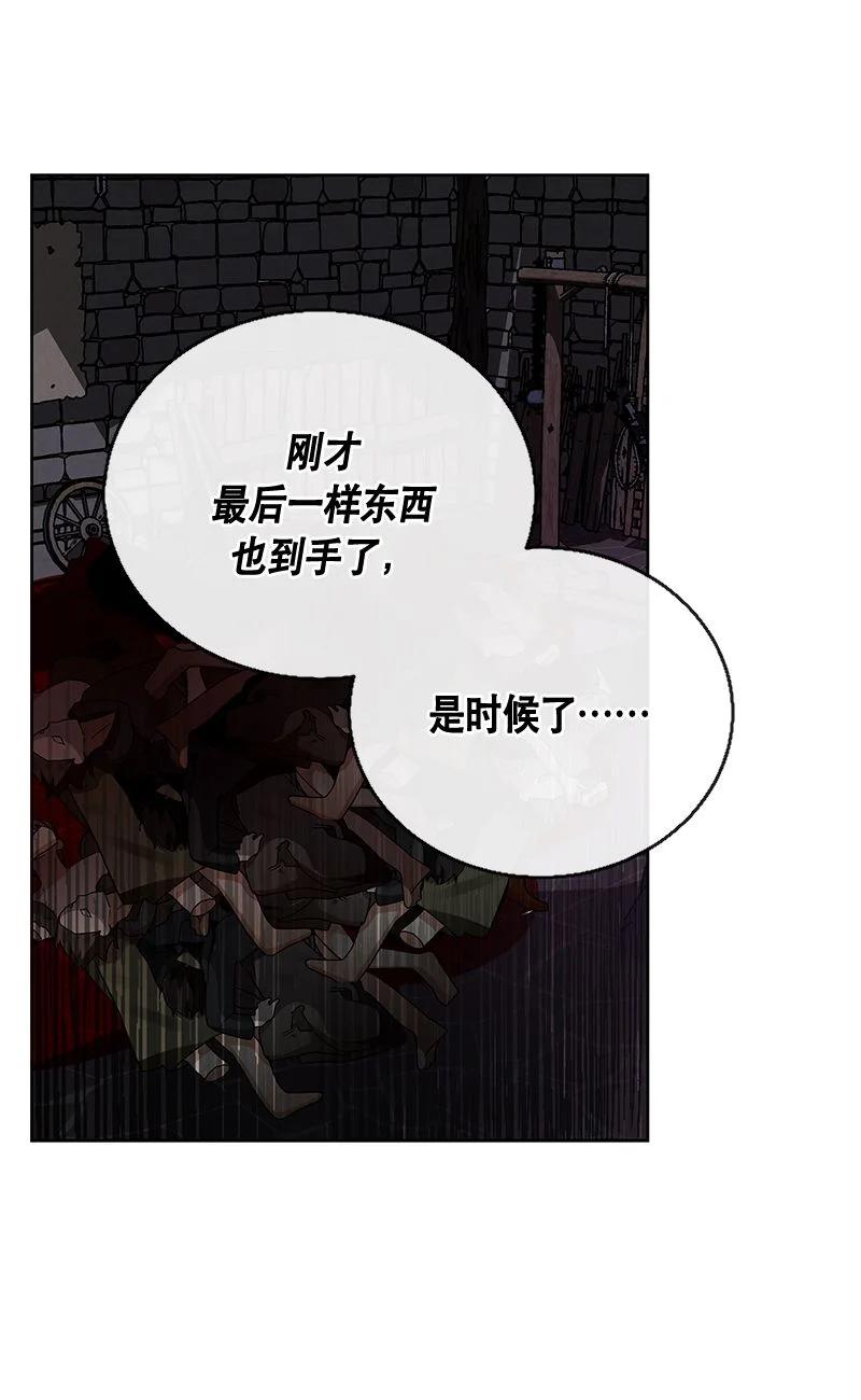 《红莲之罪转生成为女骑士》153 一百五十三话 第32页