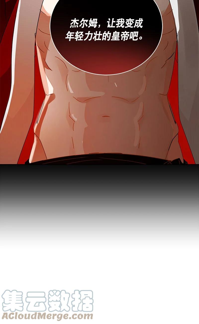 《红莲之罪转生成为女骑士》153 一百五十三话 第34页