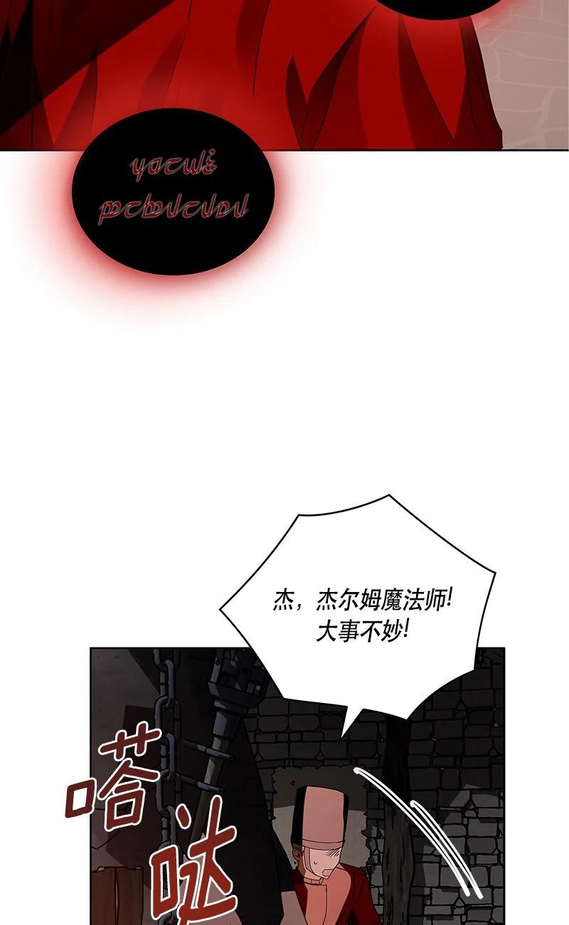 《红莲之罪转生成为女骑士》153 一百五十三话 第39页