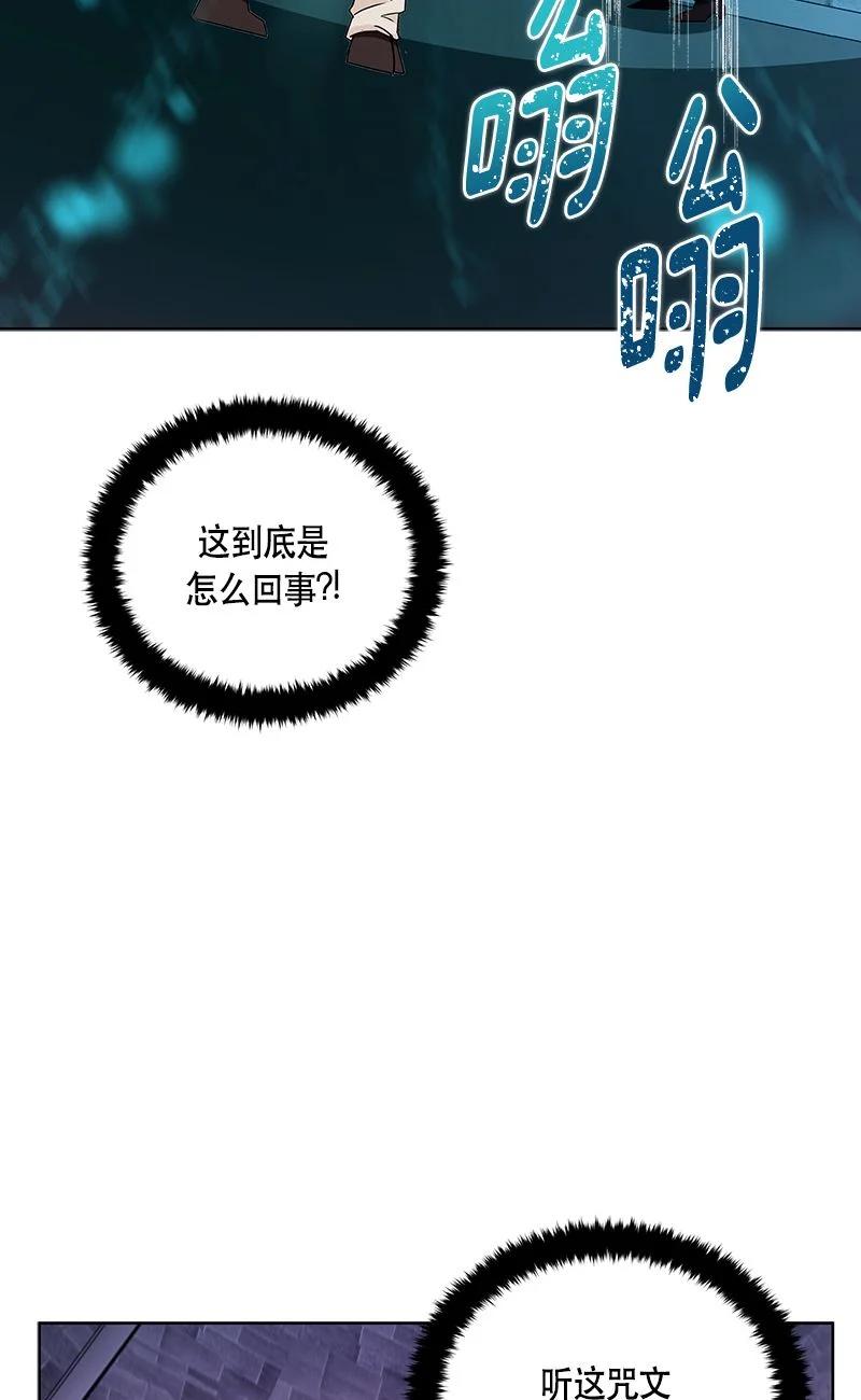 《红莲之罪转生成为女骑士》153 一百五十三话 第3页