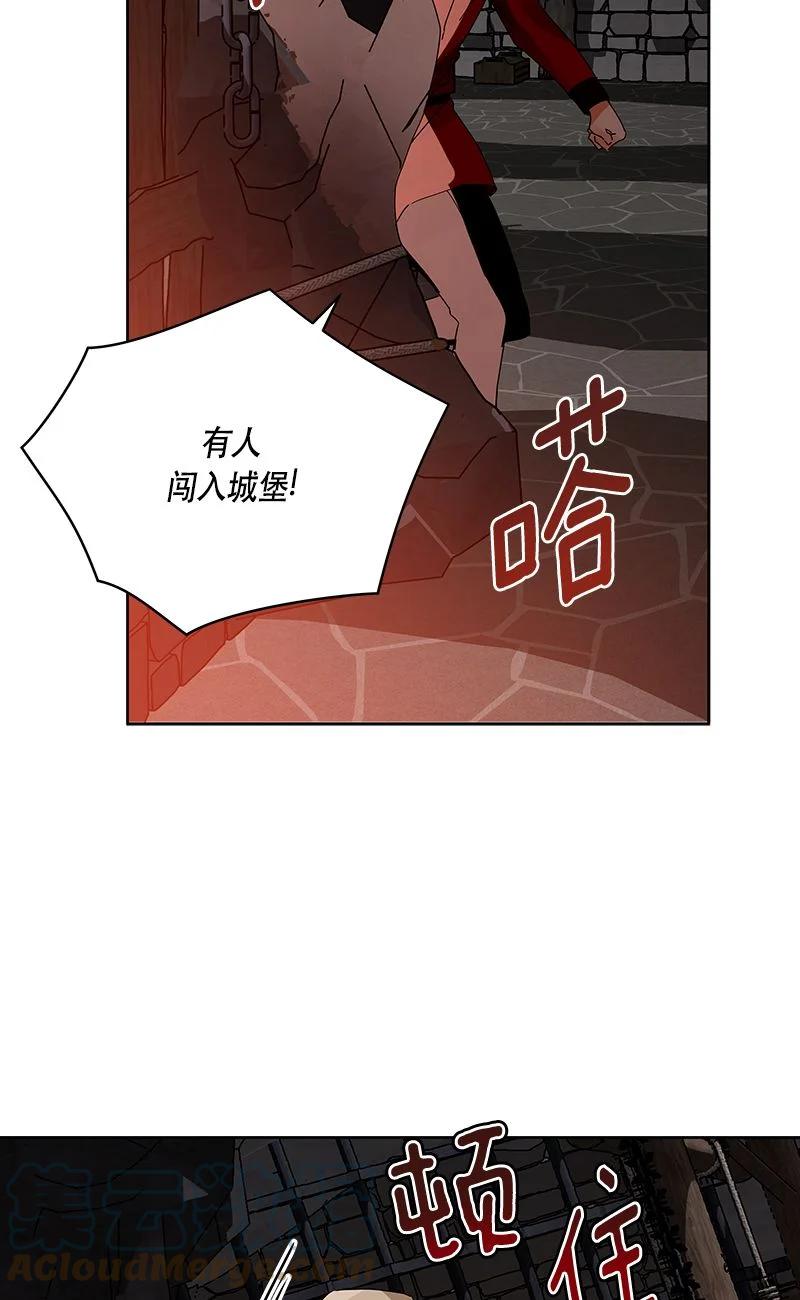 《红莲之罪转生成为女骑士》153 一百五十三话 第40页