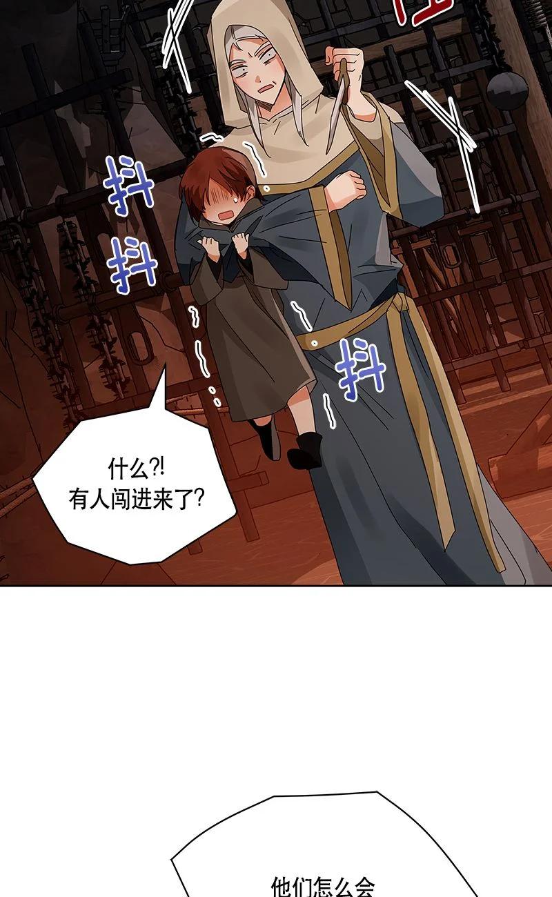 《红莲之罪转生成为女骑士》153 一百五十三话 第41页