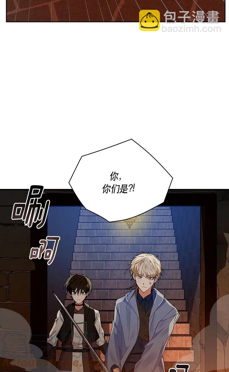 《红莲之罪转生成为女骑士》153 一百五十三话 第43页