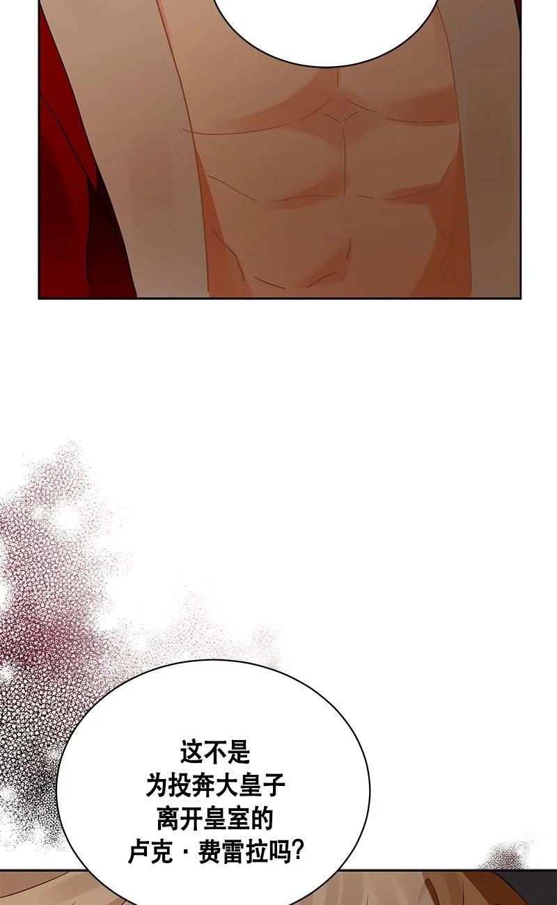 《红莲之罪转生成为女骑士》153 一百五十三话 第45页