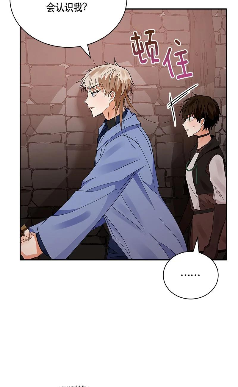 《红莲之罪转生成为女骑士》153 一百五十三话 第48页