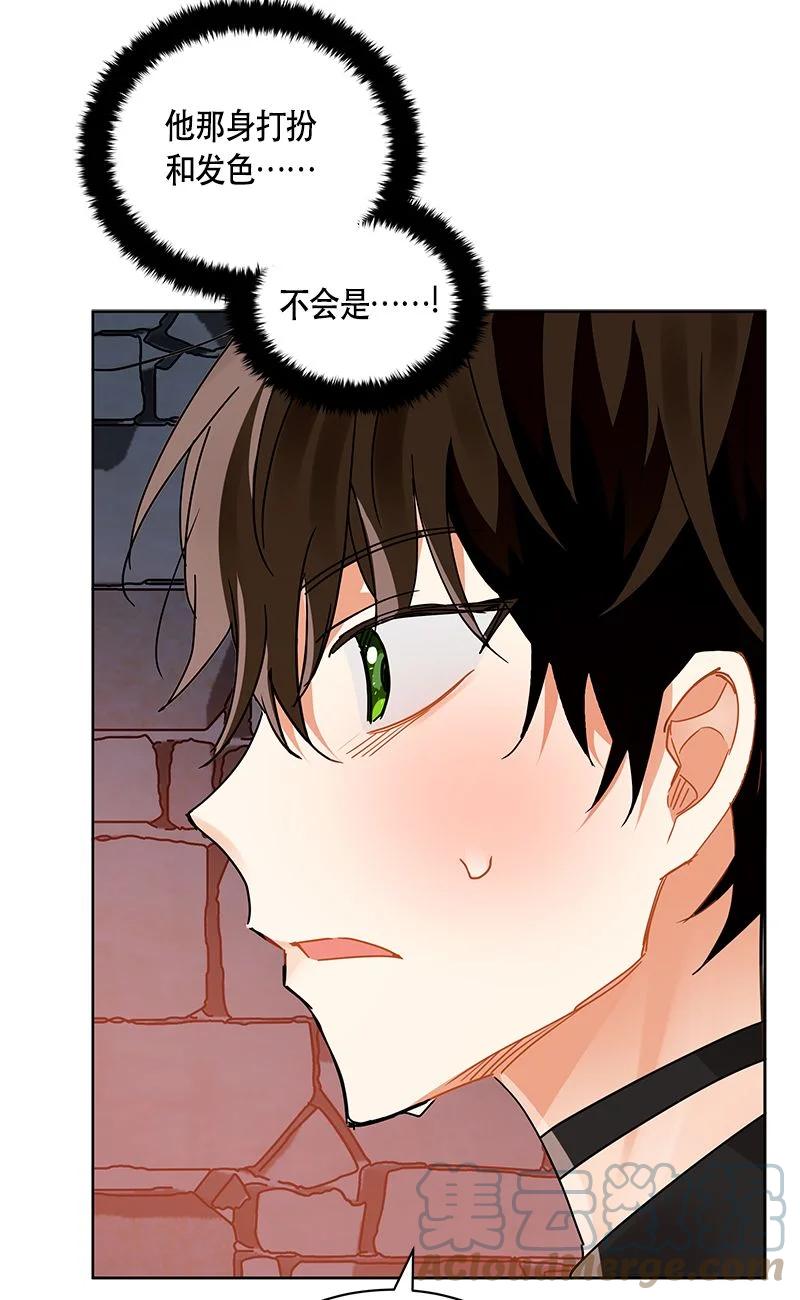 《红莲之罪转生成为女骑士》153 一百五十三话 第49页
