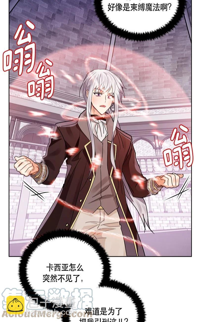 《红莲之罪转生成为女骑士》153 一百五十三话 第4页