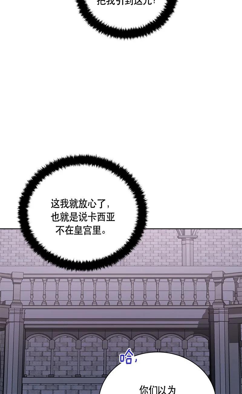 《红莲之罪转生成为女骑士》153 一百五十三话 第5页