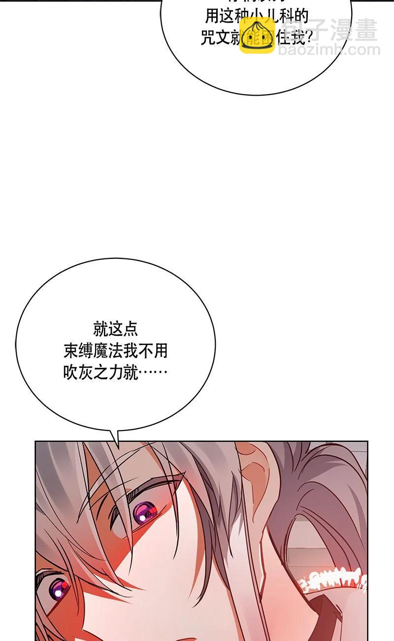 《红莲之罪转生成为女骑士》153 一百五十三话 第6页