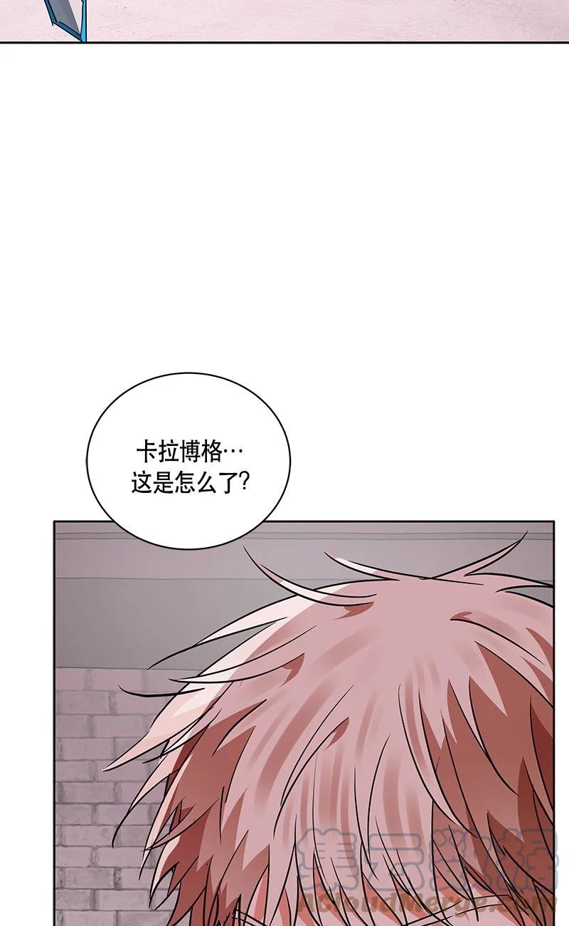 《红莲之罪转生成为女骑士》155 一百五十五话 第10页