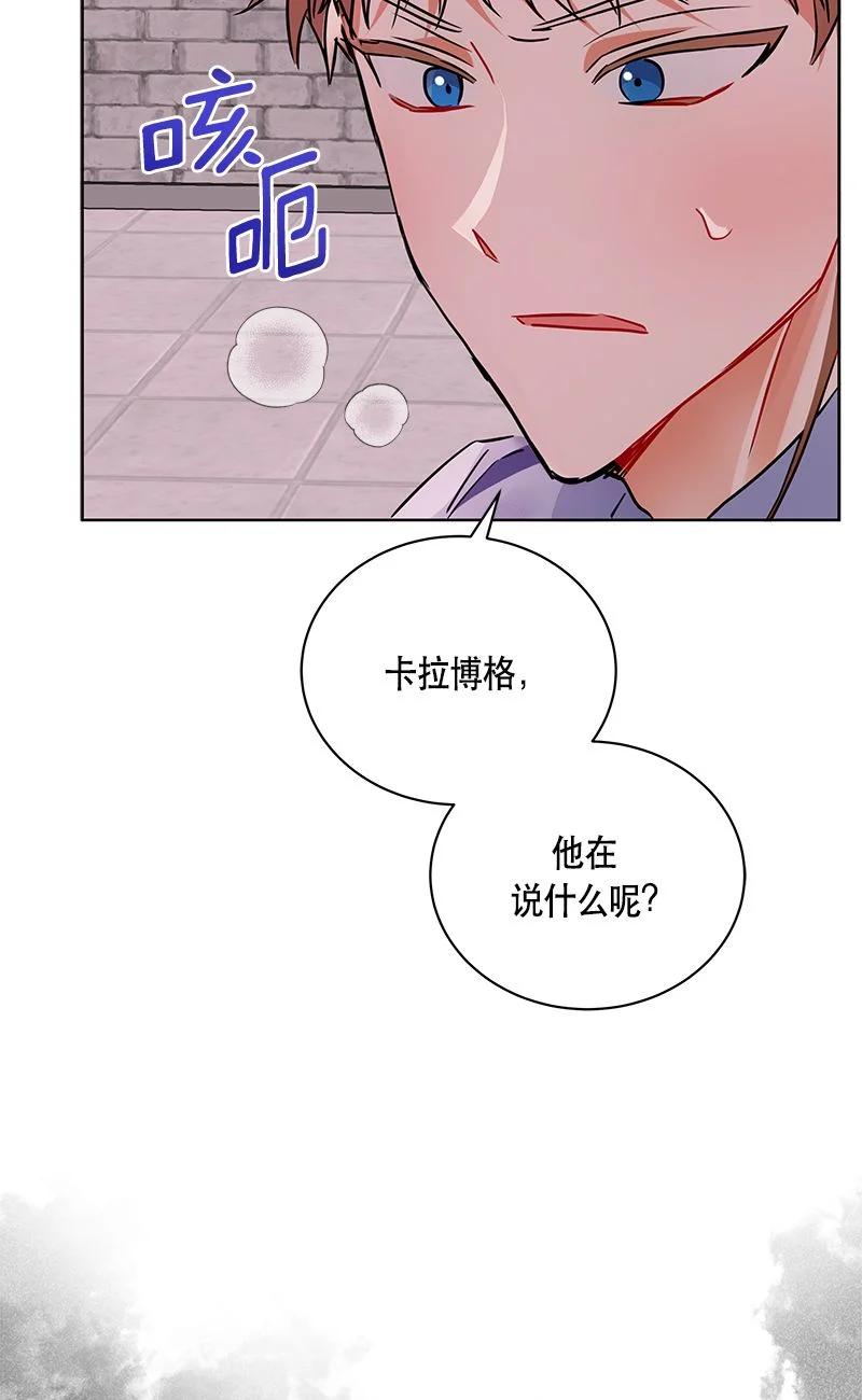《红莲之罪转生成为女骑士》155 一百五十五话 第11页