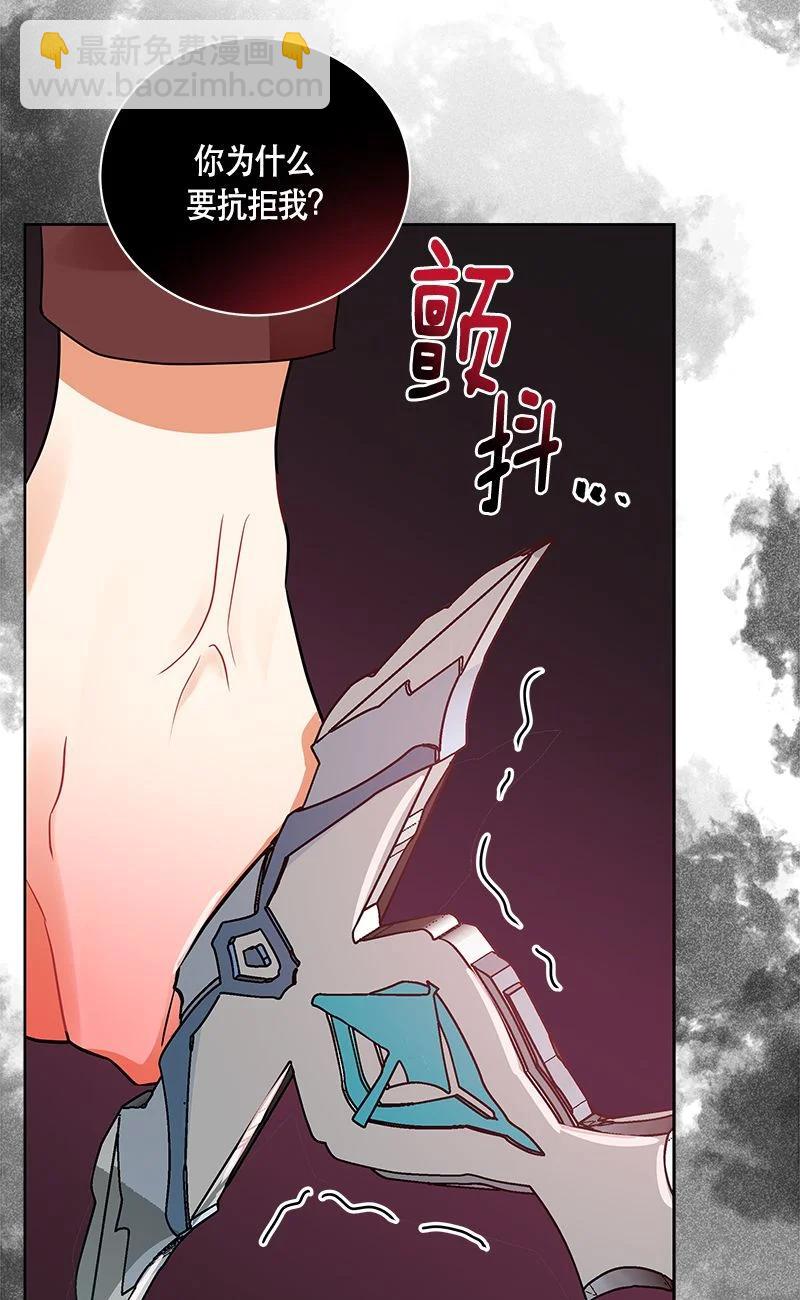 《红莲之罪转生成为女骑士》155 一百五十五话 第12页