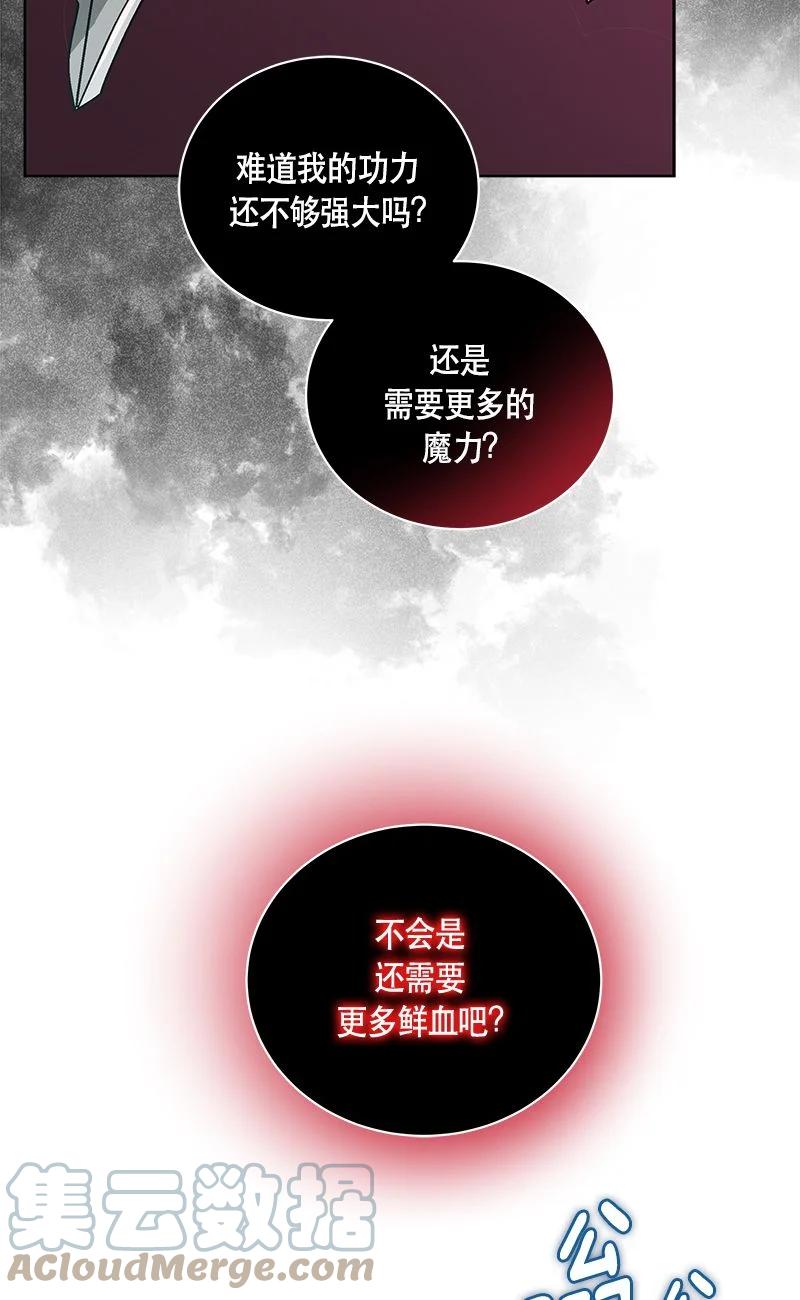 《红莲之罪转生成为女骑士》155 一百五十五话 第13页