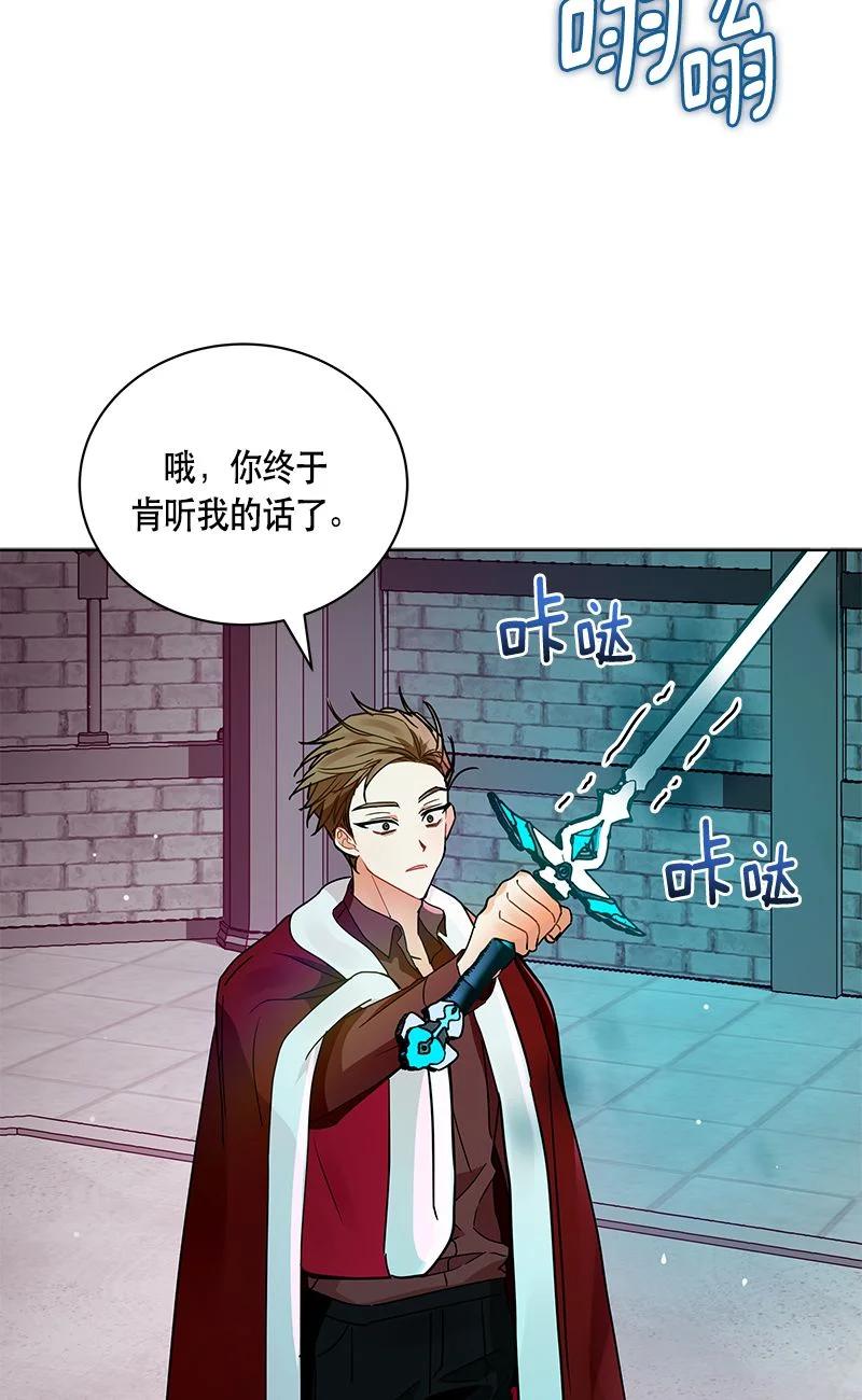 《红莲之罪转生成为女骑士》155 一百五十五话 第14页