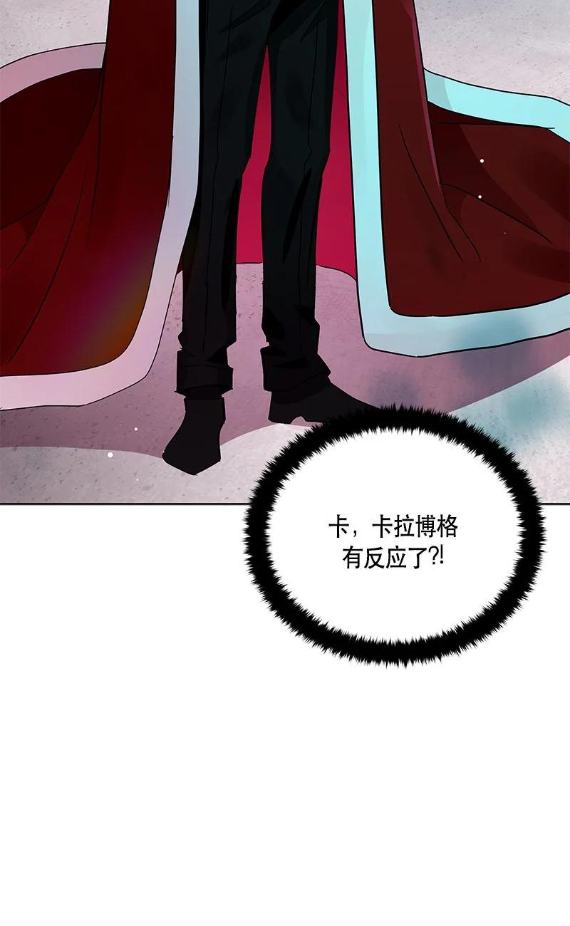 《红莲之罪转生成为女骑士》155 一百五十五话 第15页