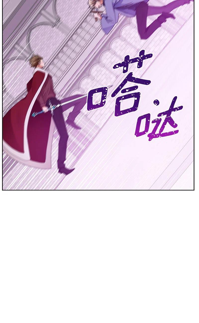 《红莲之罪转生成为女骑士》155 一百五十五话 第18页