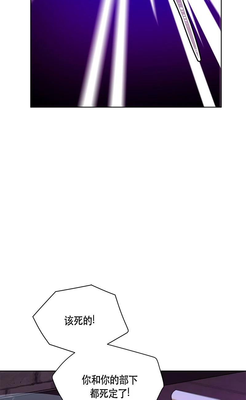 《红莲之罪转生成为女骑士》155 一百五十五话 第20页