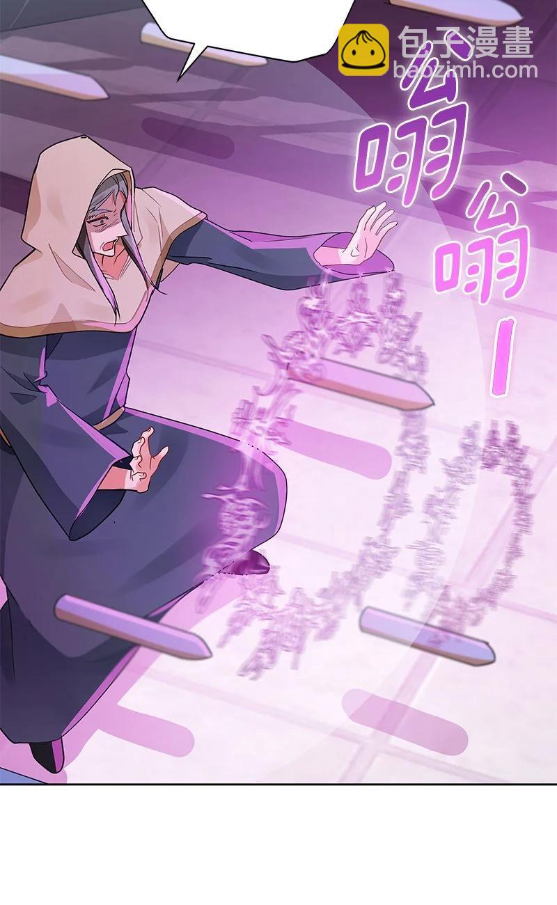 《红莲之罪转生成为女骑士》155 一百五十五话 第21页