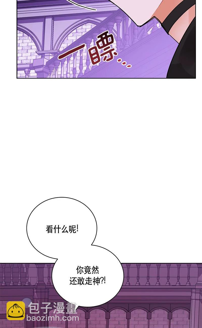 《红莲之罪转生成为女骑士》155 一百五十五话 第23页