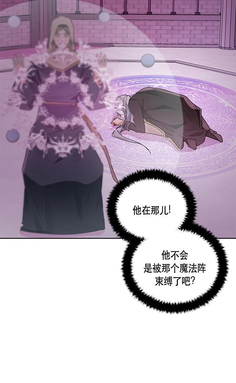 《红莲之罪转生成为女骑士》155 一百五十五话 第24页