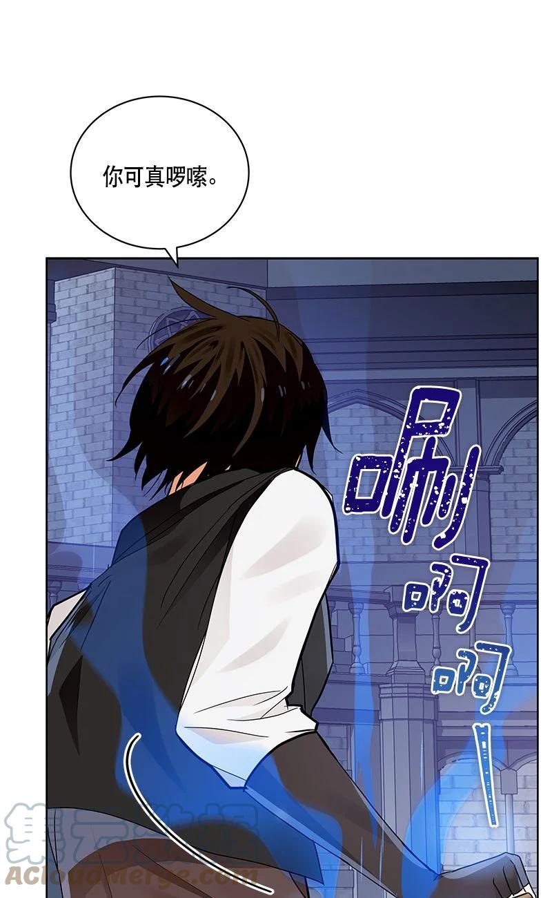 《红莲之罪转生成为女骑士》155 一百五十五话 第25页