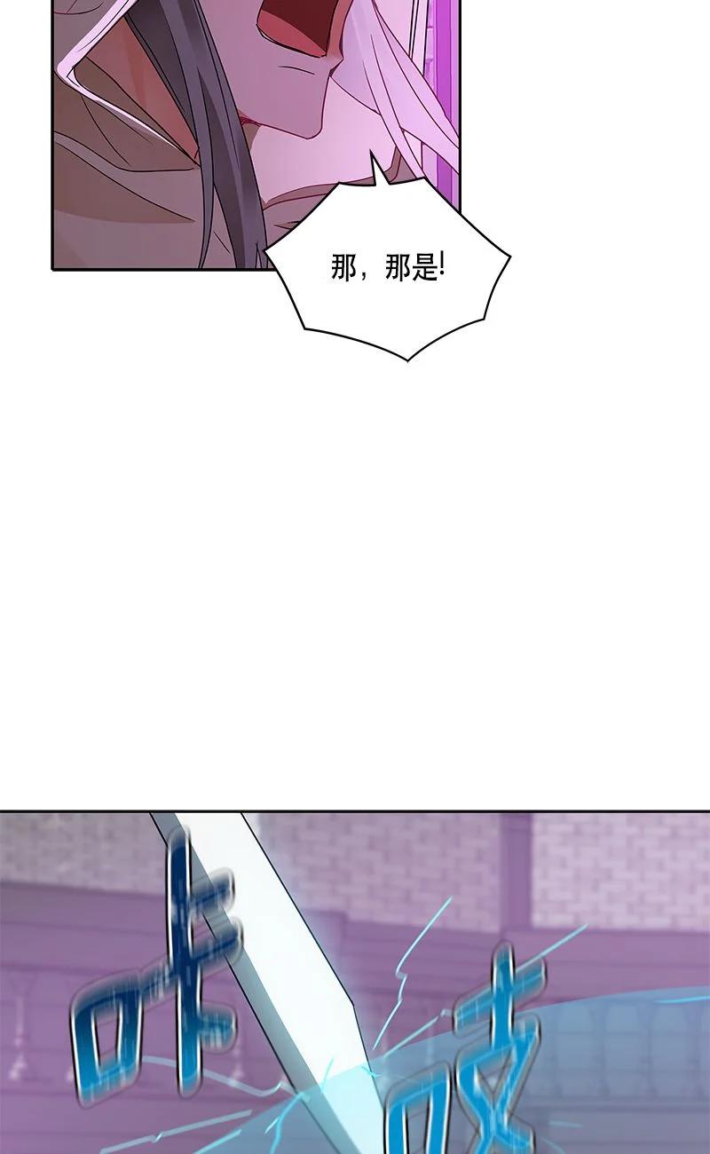 《红莲之罪转生成为女骑士》155 一百五十五话 第27页