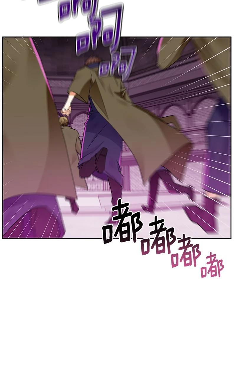 《红莲之罪转生成为女骑士》155 一百五十五话 第2页