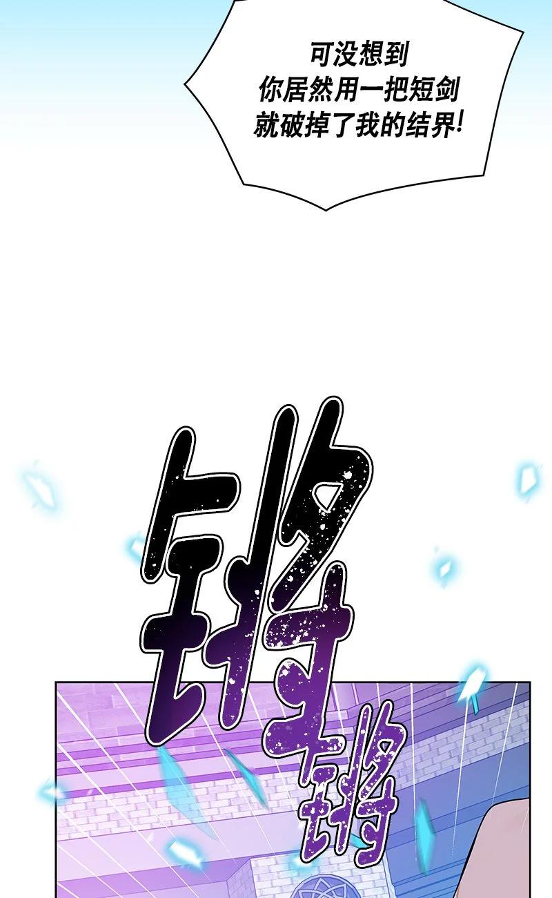 《红莲之罪转生成为女骑士》155 一百五十五话 第30页