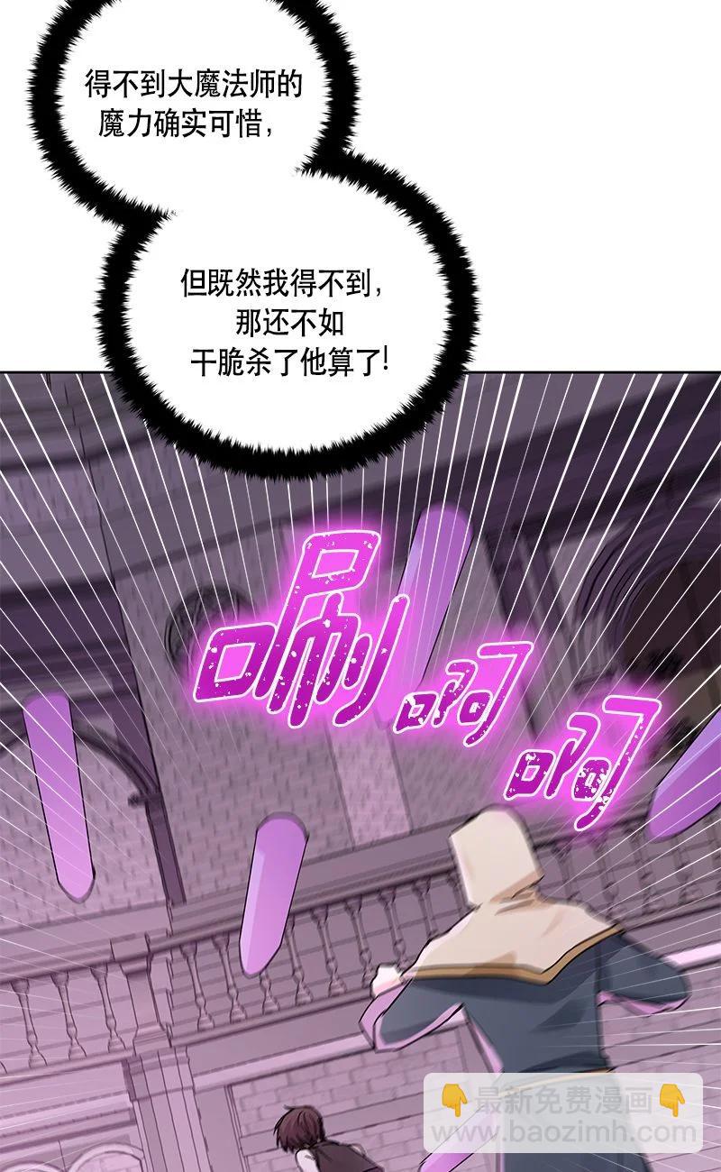《红莲之罪转生成为女骑士》155 一百五十五话 第33页