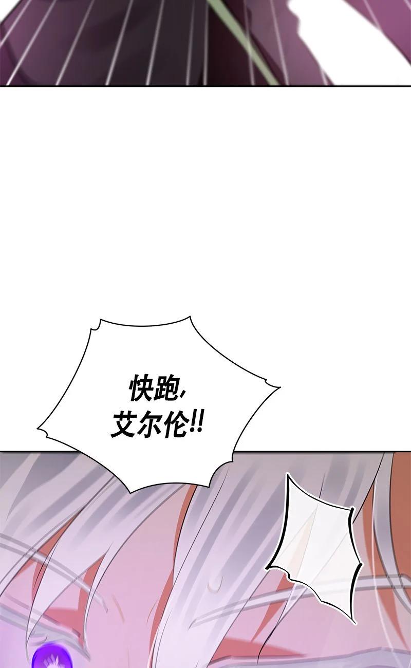 《红莲之罪转生成为女骑士》155 一百五十五话 第39页