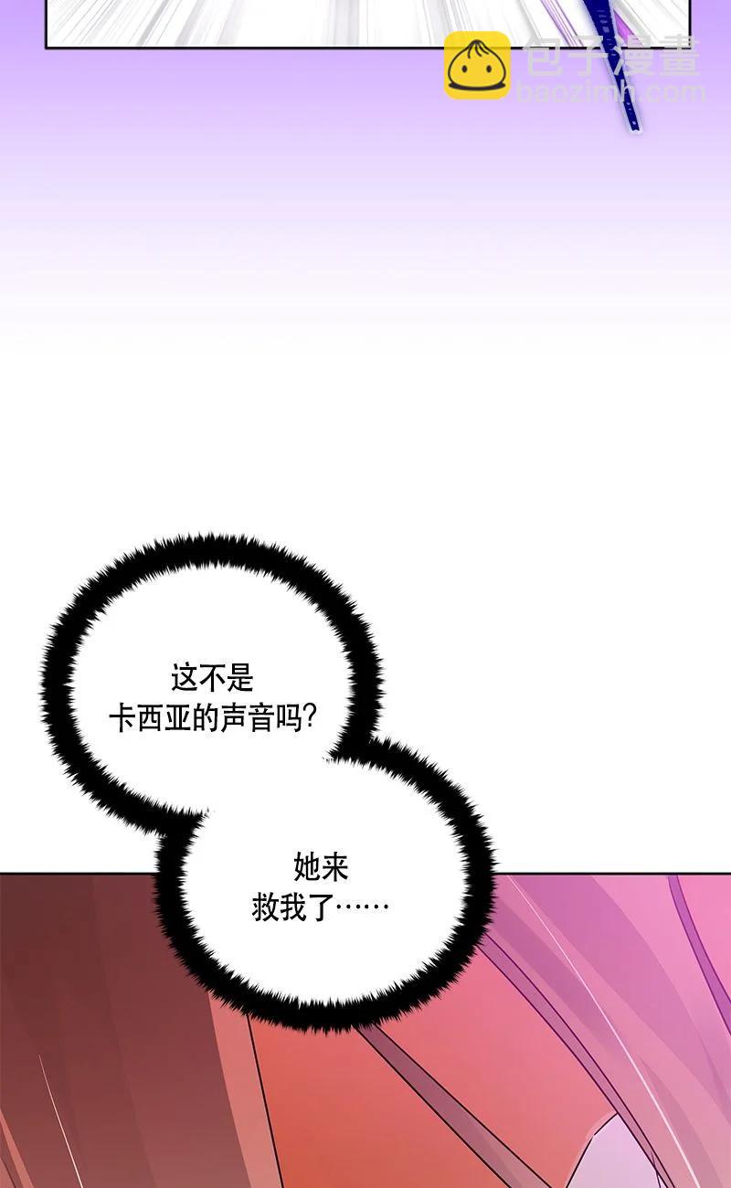 《红莲之罪转生成为女骑士》155 一百五十五话 第42页