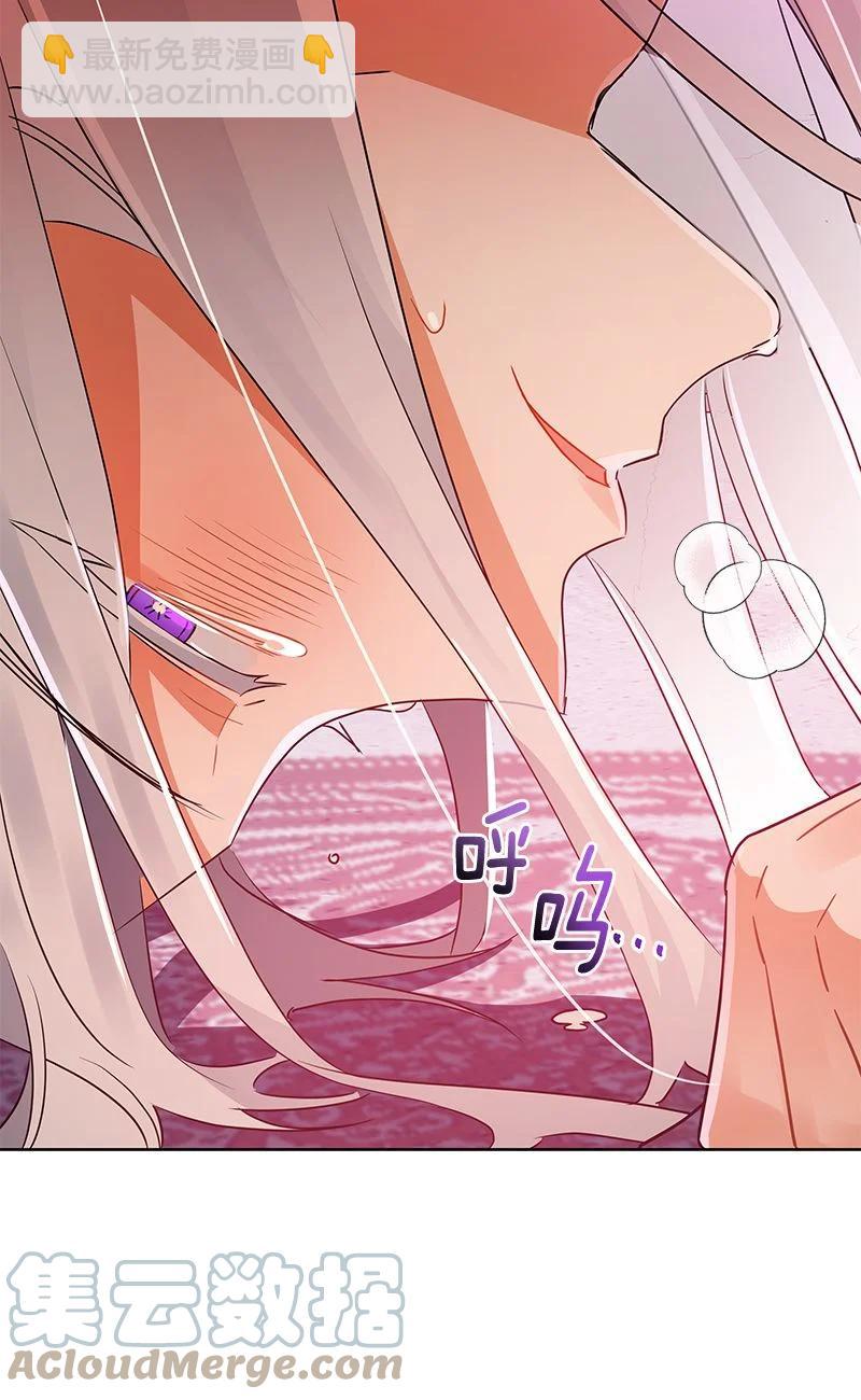 《红莲之罪转生成为女骑士》155 一百五十五话 第43页