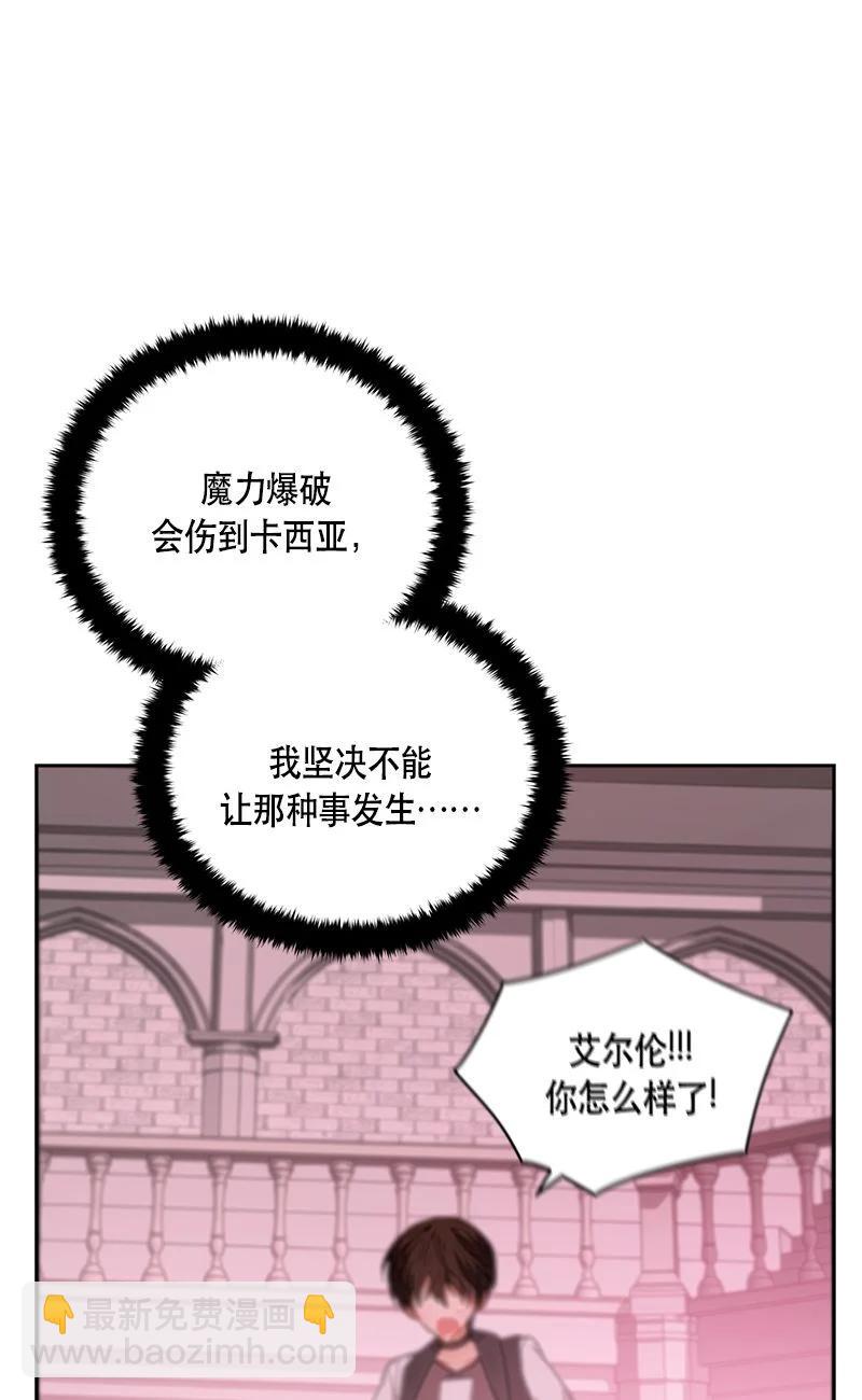 《红莲之罪转生成为女骑士》155 一百五十五话 第44页