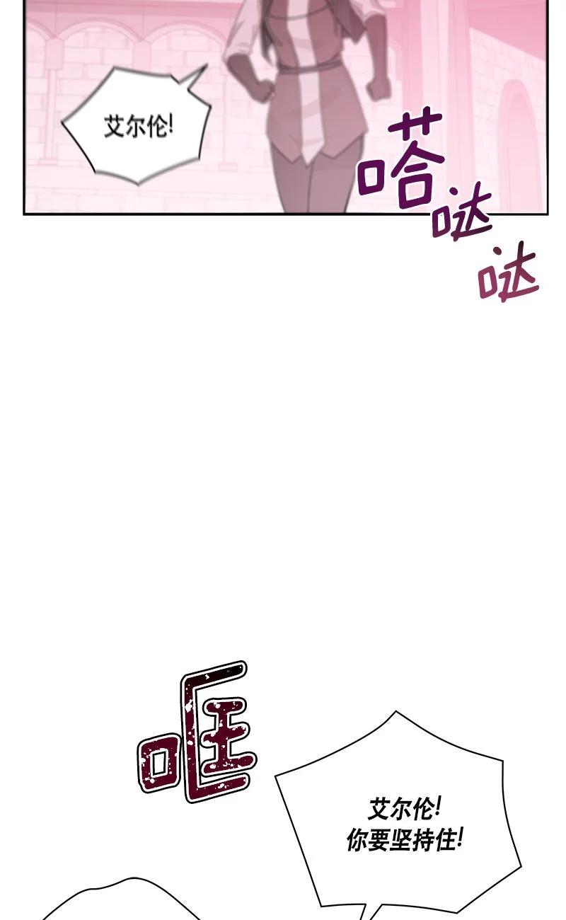 《红莲之罪转生成为女骑士》155 一百五十五话 第45页